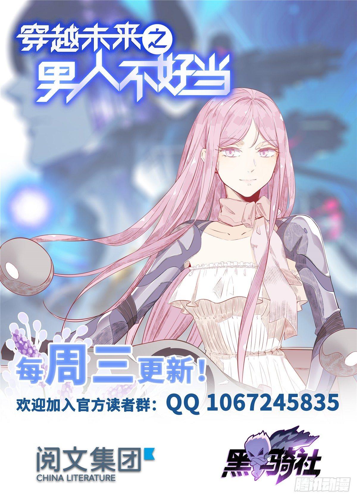 第14话：我命令你们攻击我！56