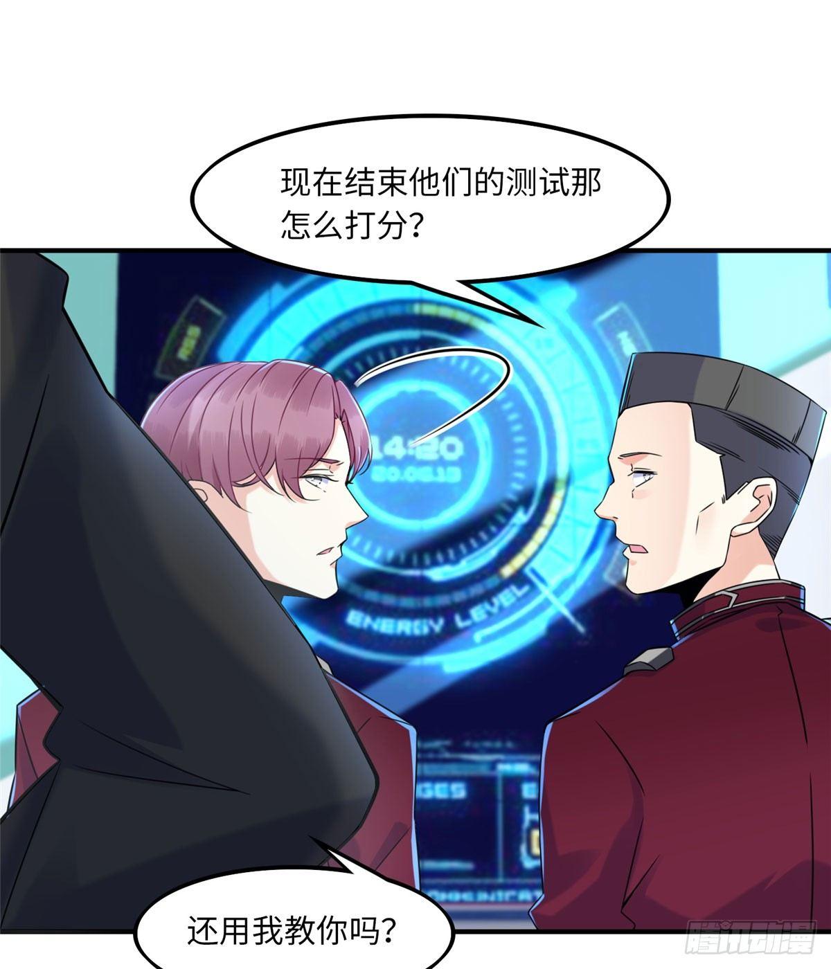 第14话：我命令你们攻击我！6
