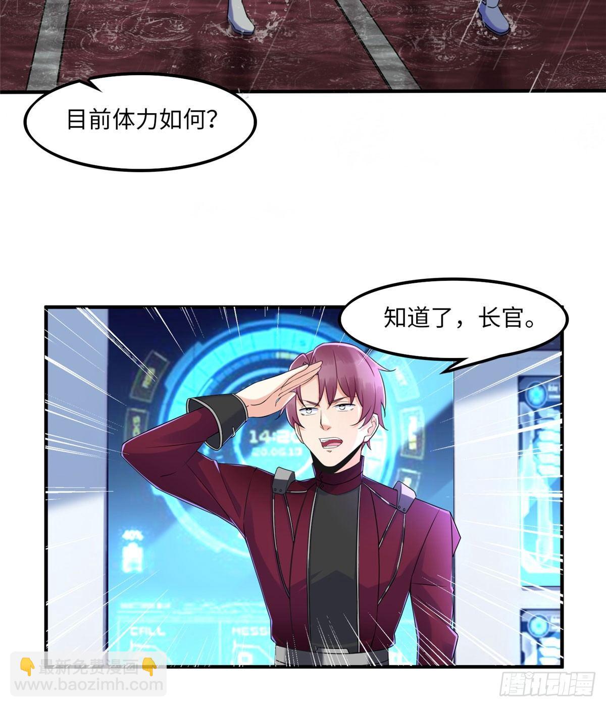 第14话：我命令你们攻击我！8
