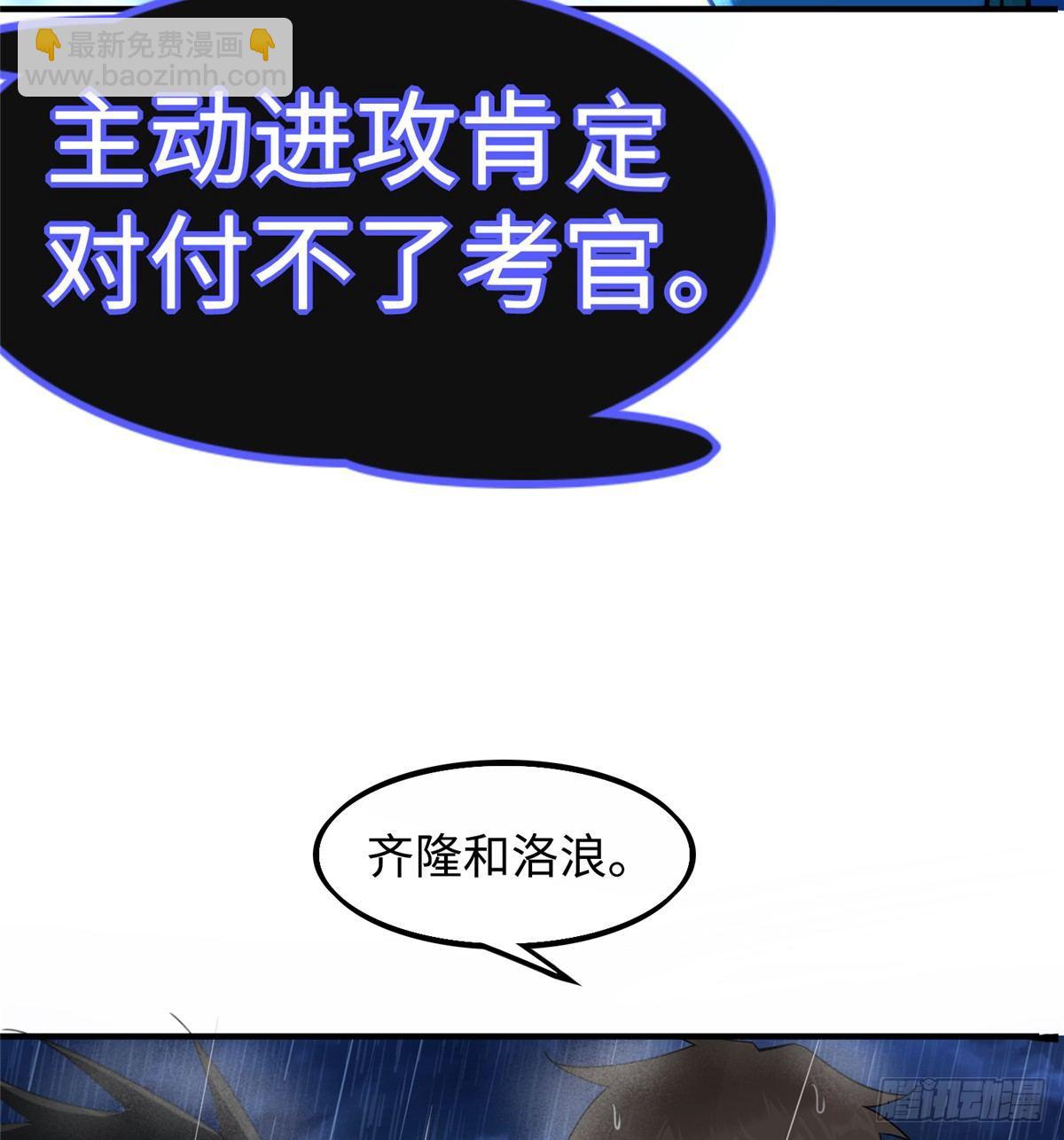 第16话：巧胜考官2