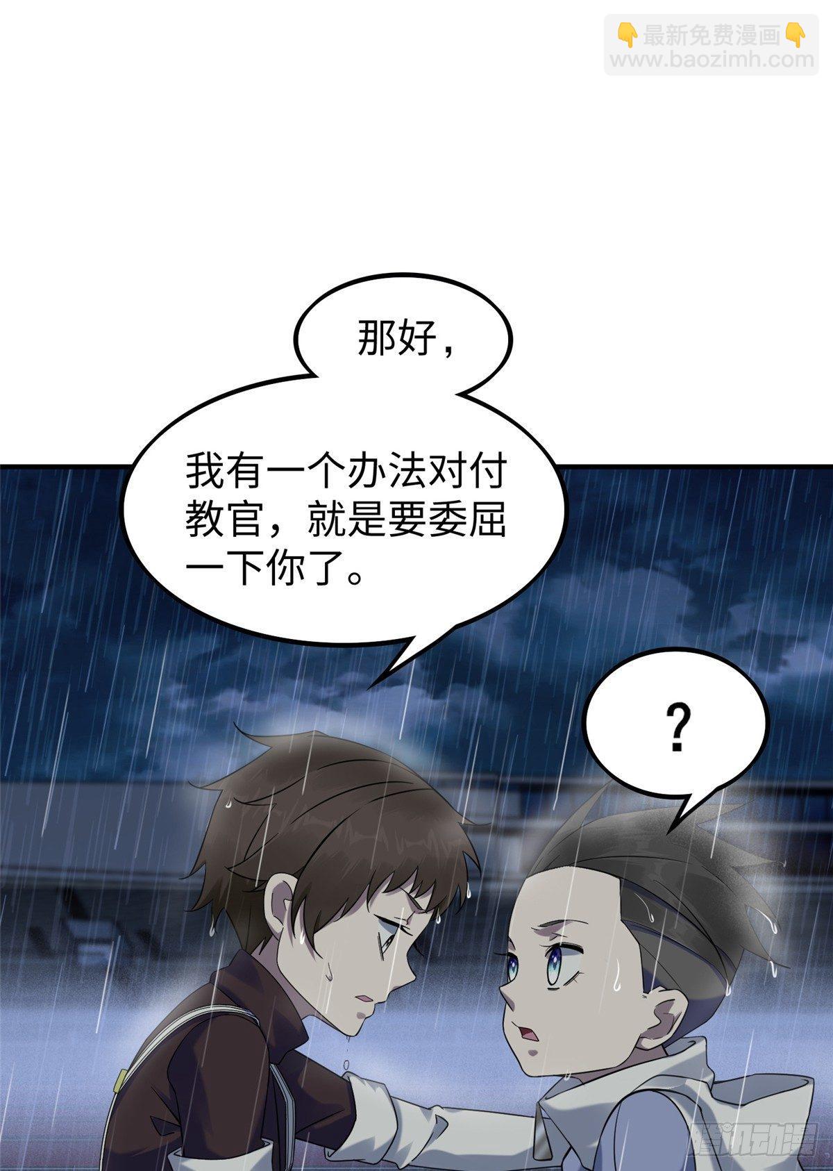 第16话：巧胜考官33