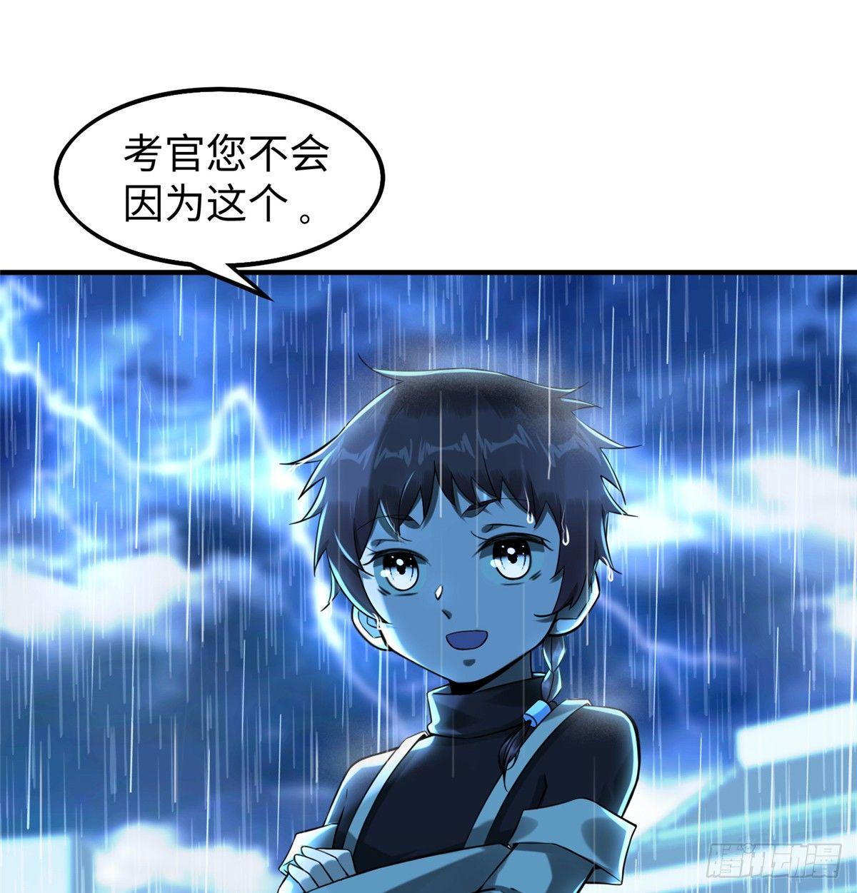 第16话：巧胜考官61