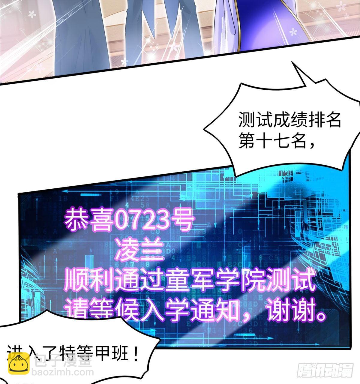 第20话：通过了！10