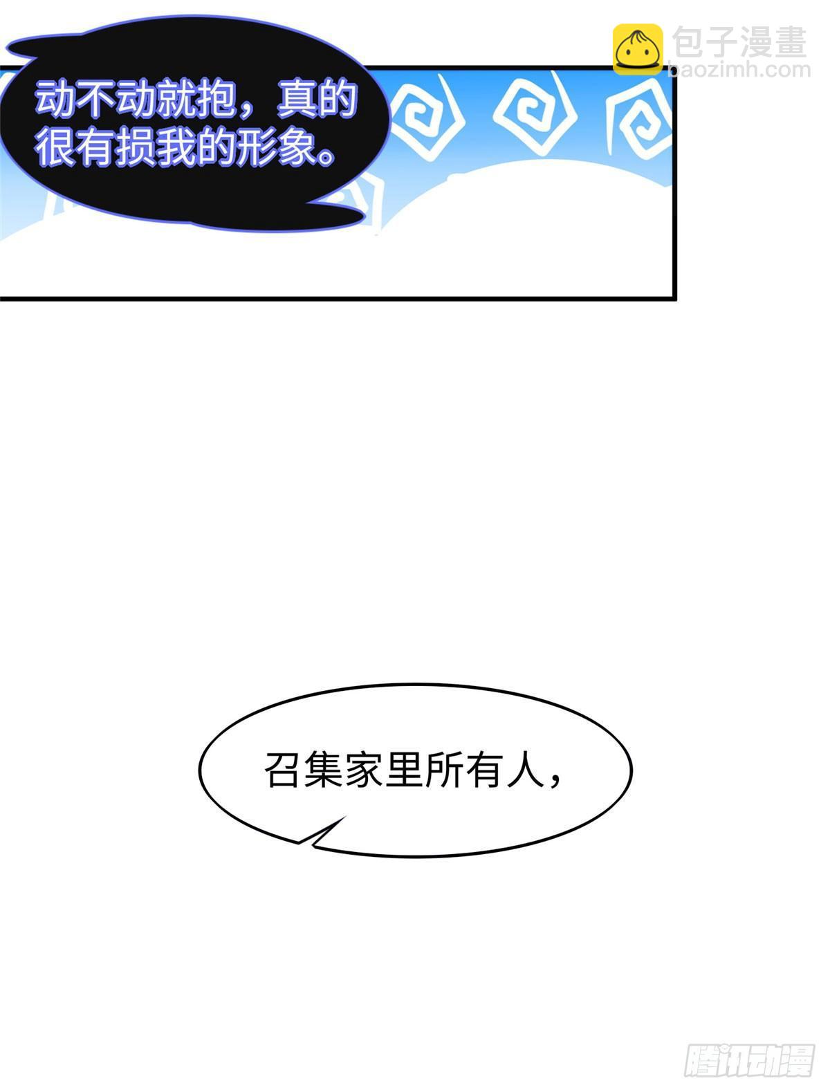 第20话：通过了！16
