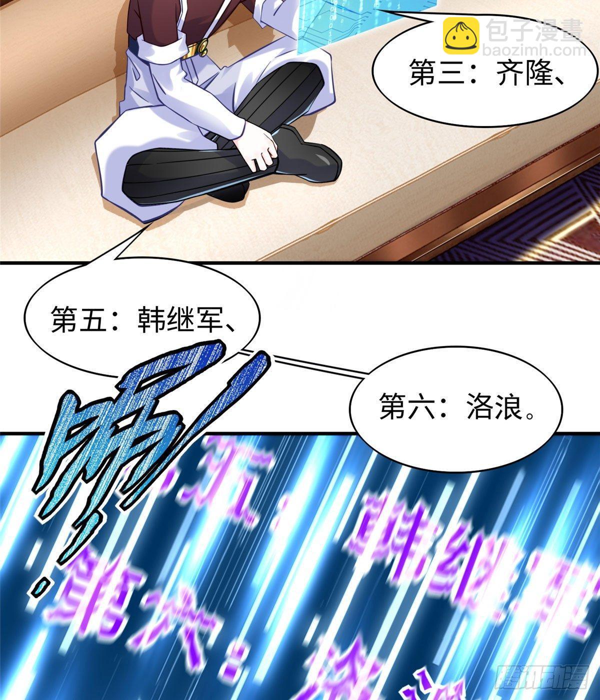 第20话：通过了！2