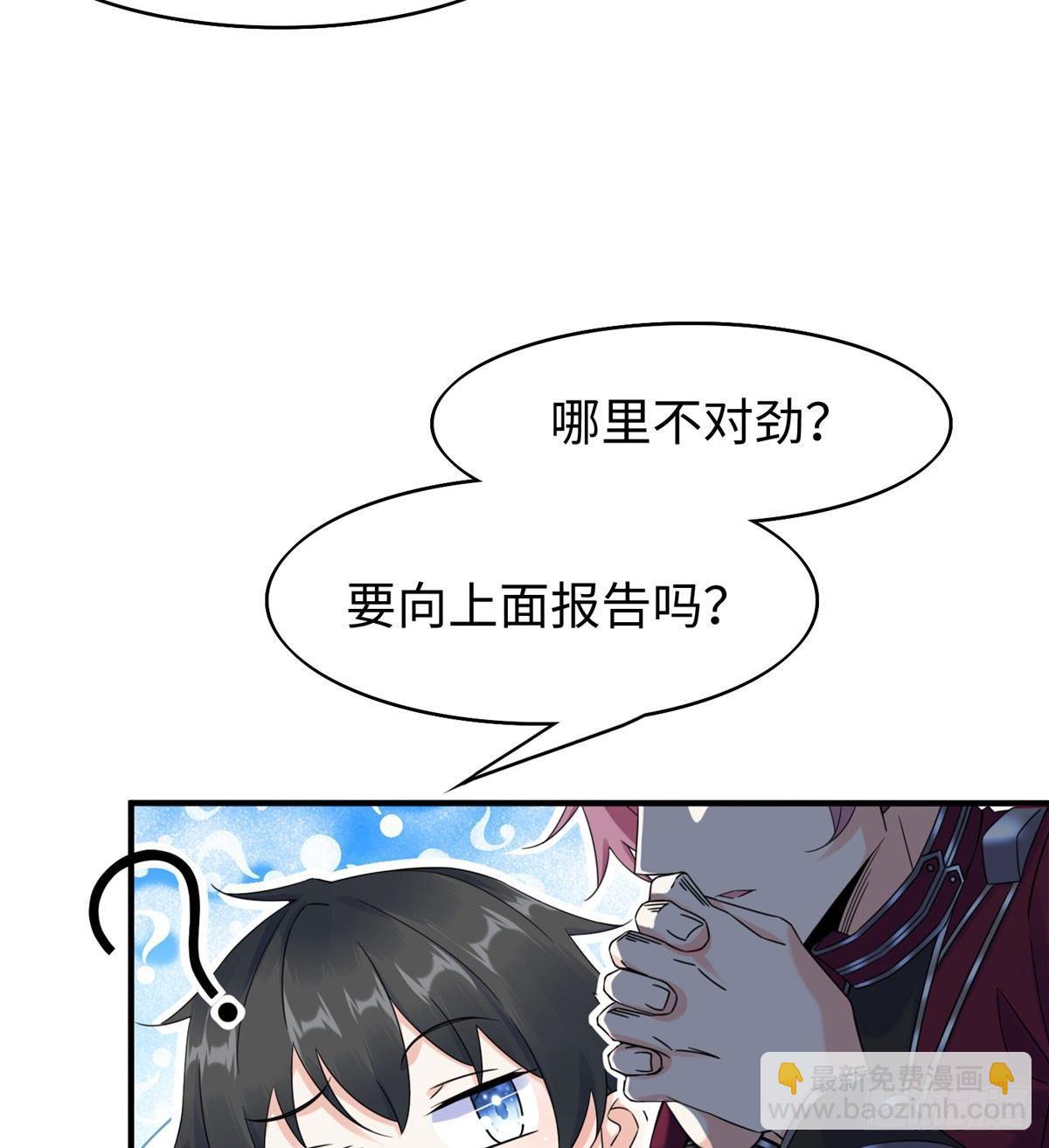 第20话：通过了！42