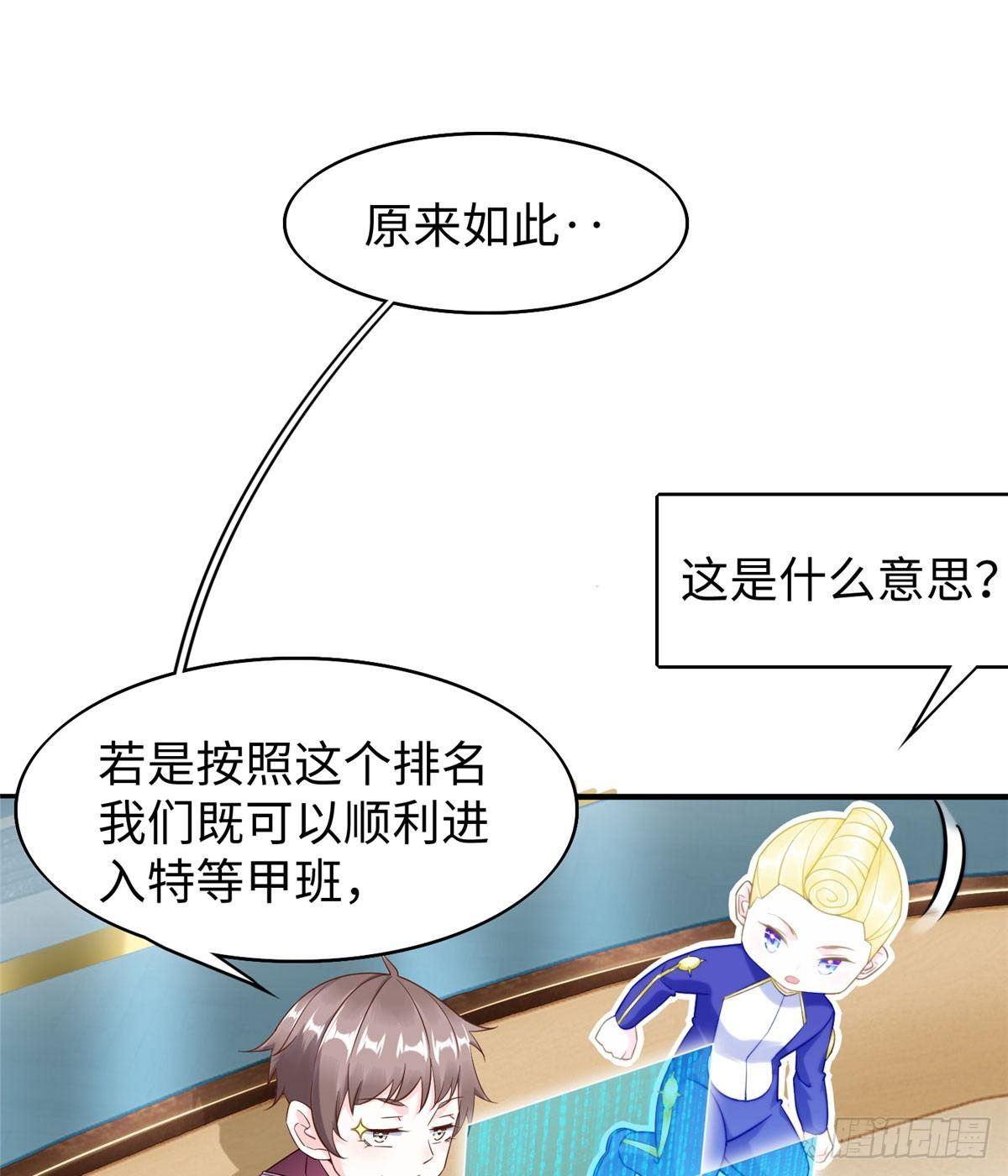 第20话：通过了！5