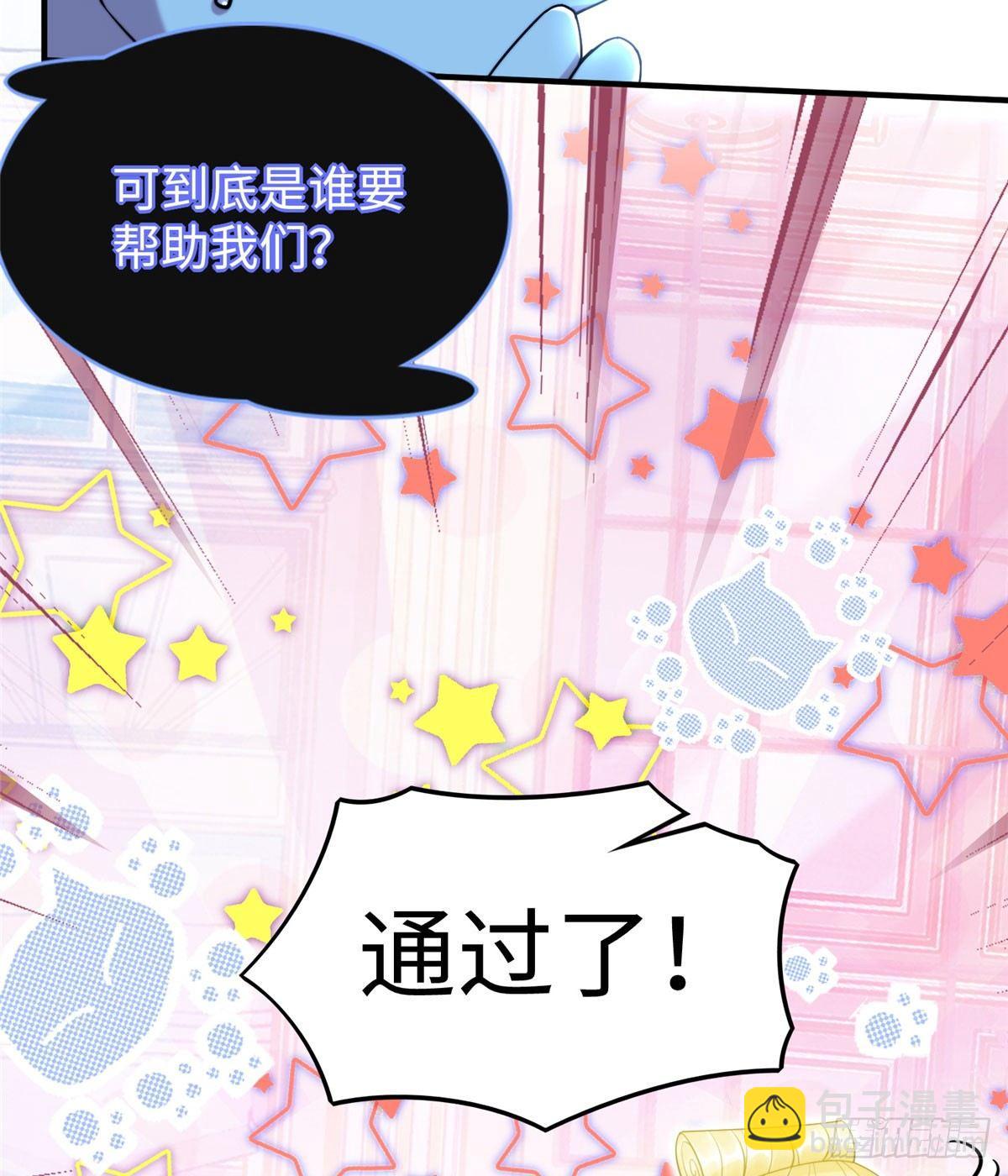 第20话：通过了！7