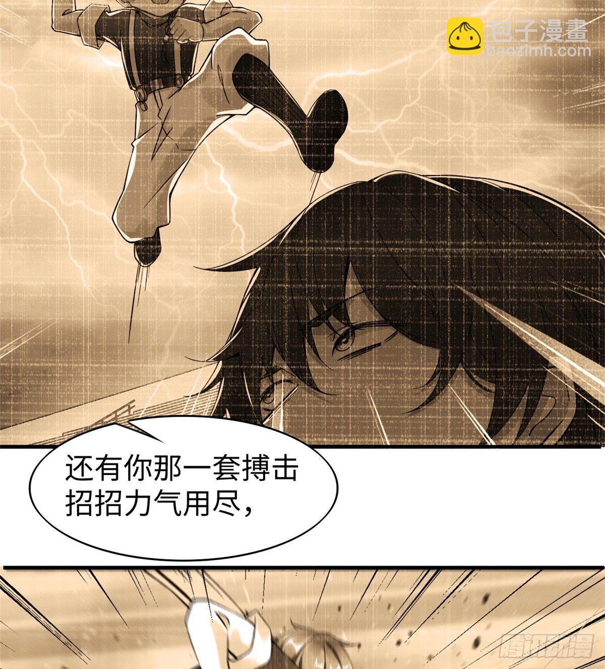第21话：野外特训33