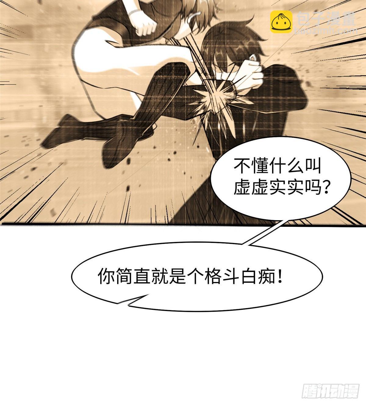 第21话：野外特训34