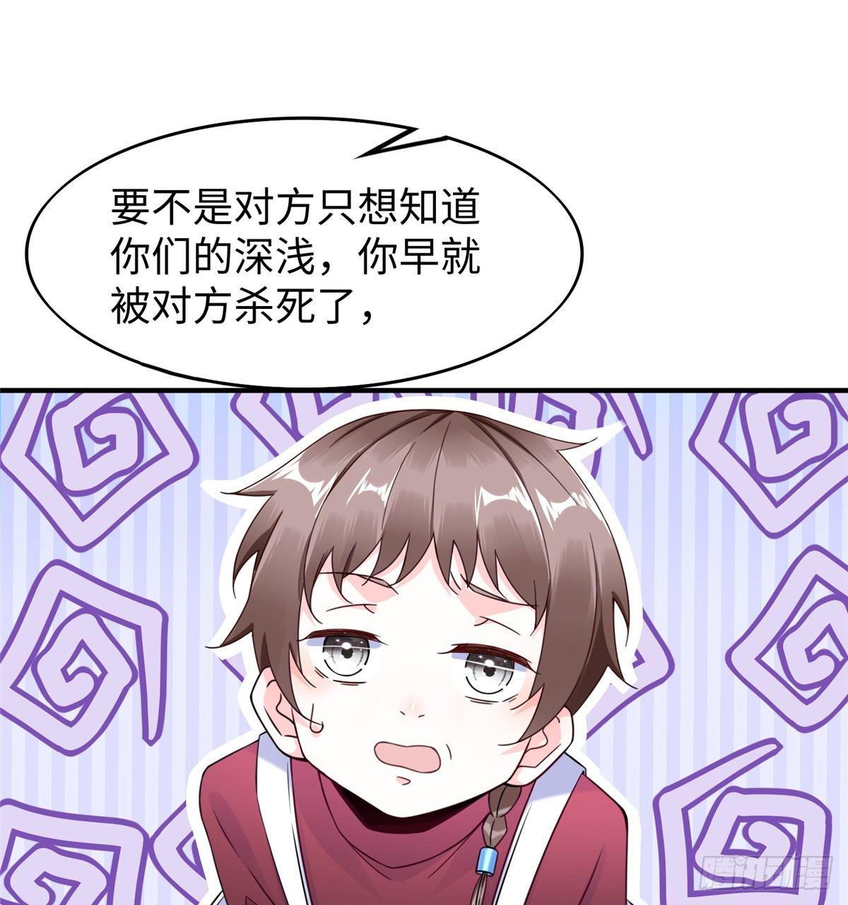 第21话：野外特训35