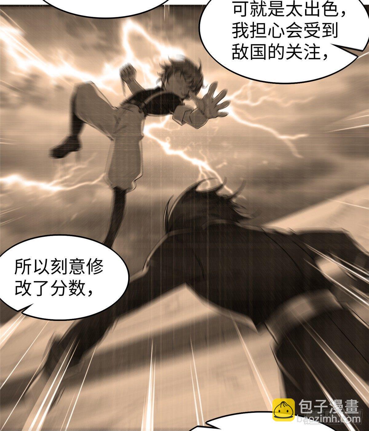 第21话：野外特训7