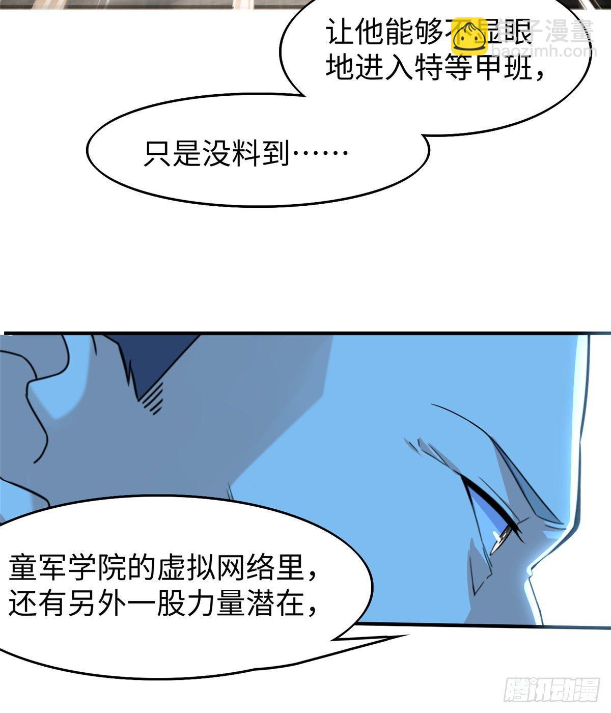 第21话：野外特训8