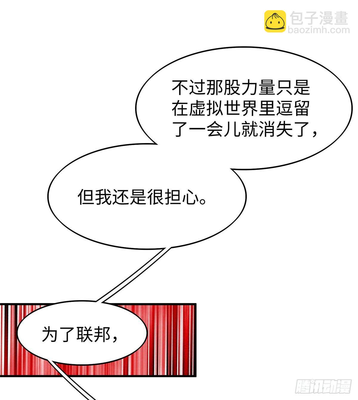 第21话：野外特训9