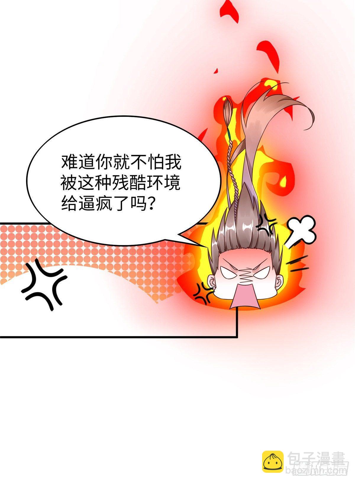 第23话 偷袭17