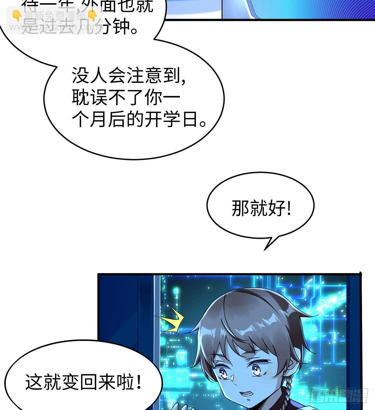 第23话 偷袭23