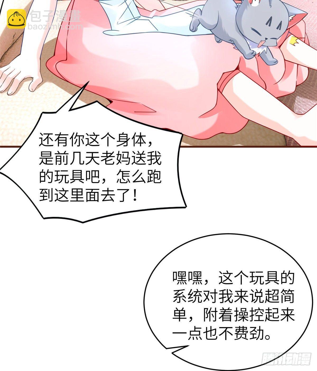 第23话 偷袭33