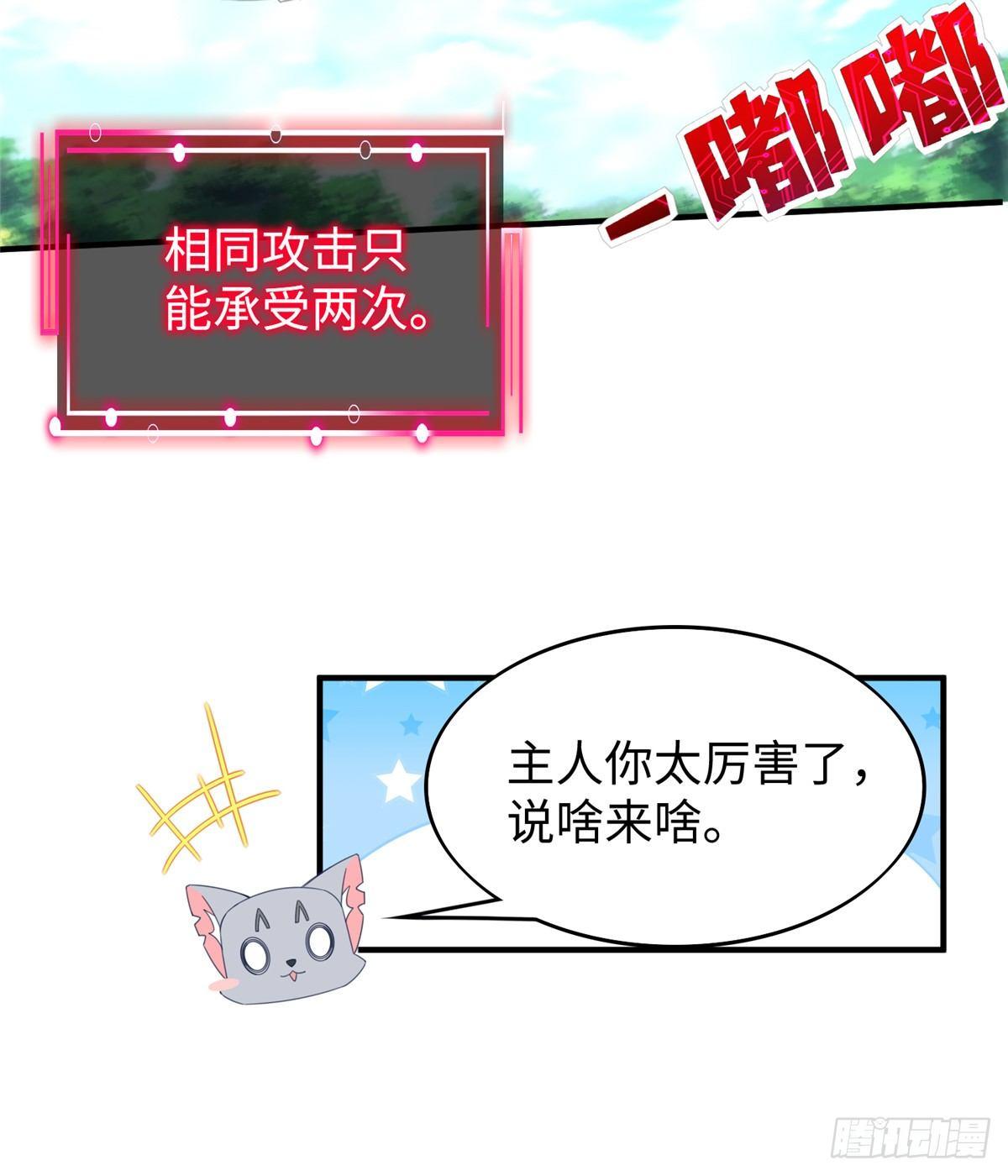第23话 偷袭54