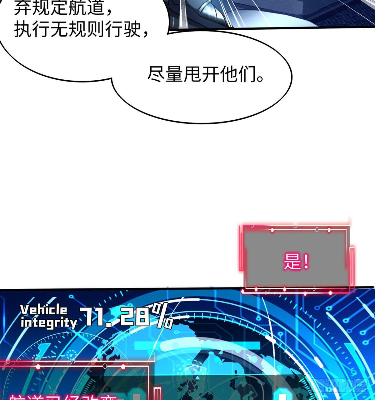 第23话 偷袭56