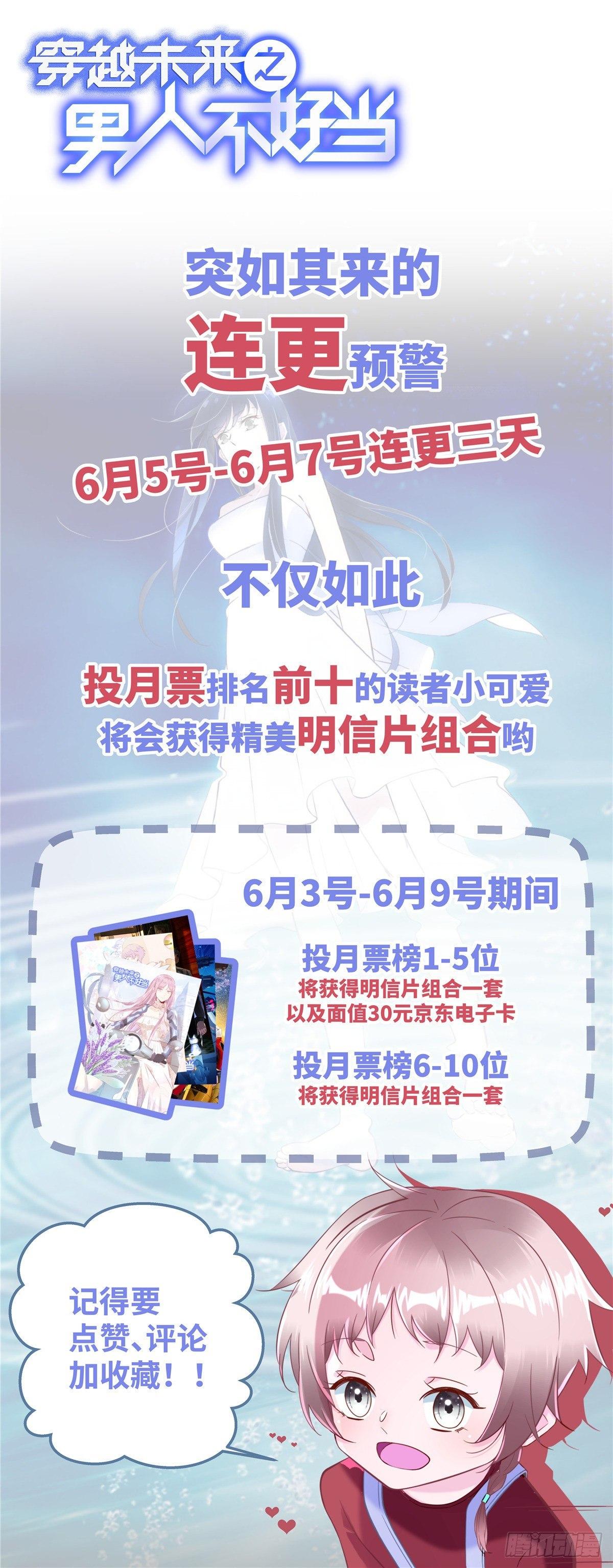 第23话 偷袭60