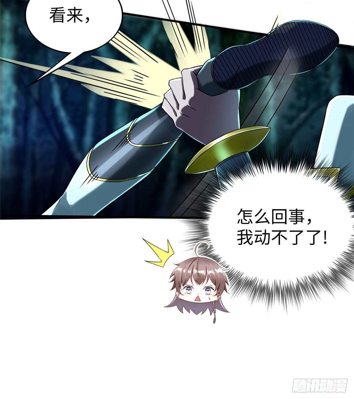 第23话 偷袭9