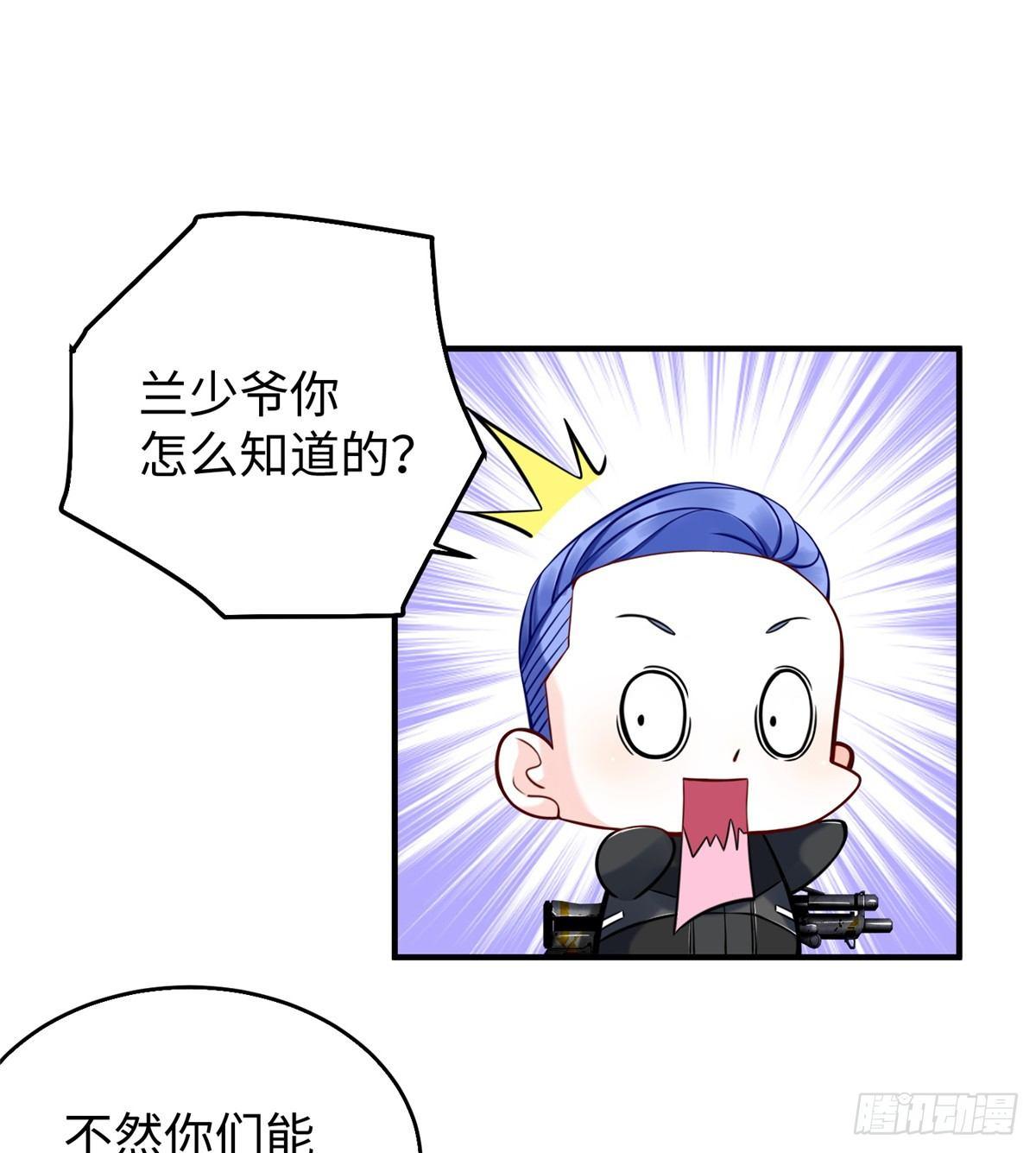 第26话：狐狸尾巴露出来了10
