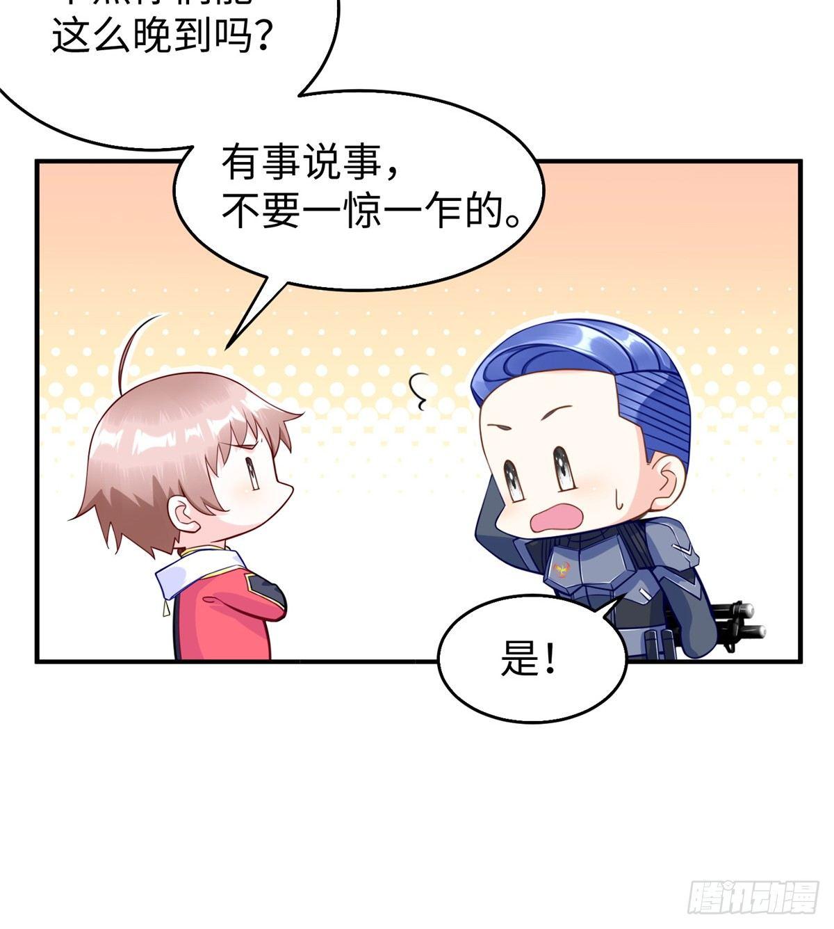 第26话：狐狸尾巴露出来了11