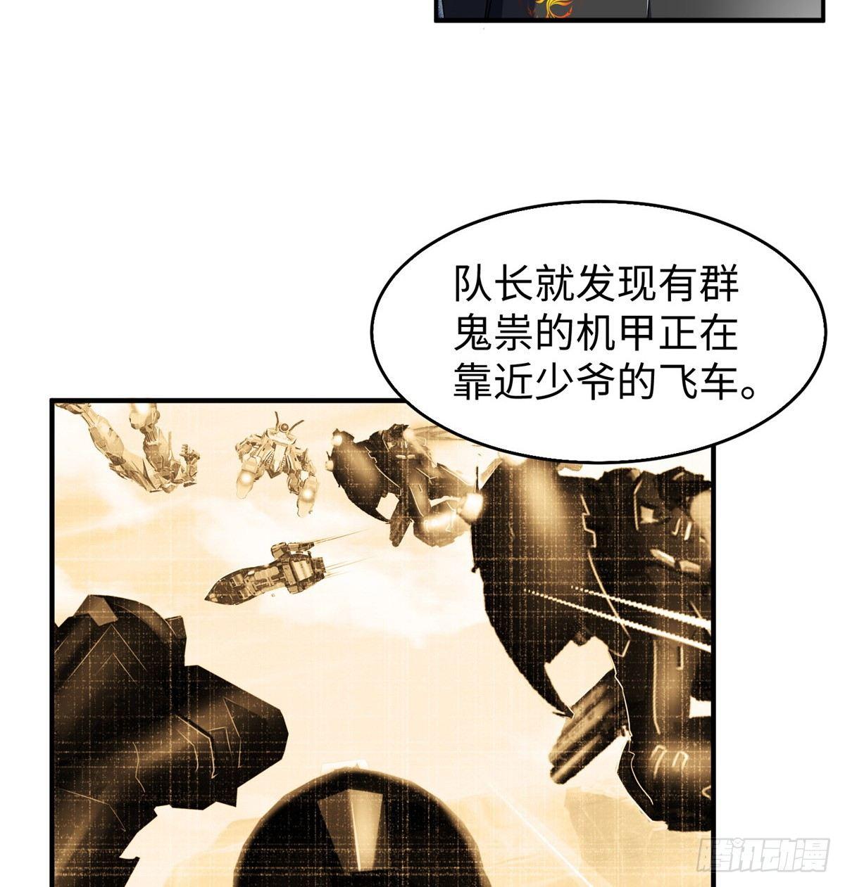 第26话：狐狸尾巴露出来了13