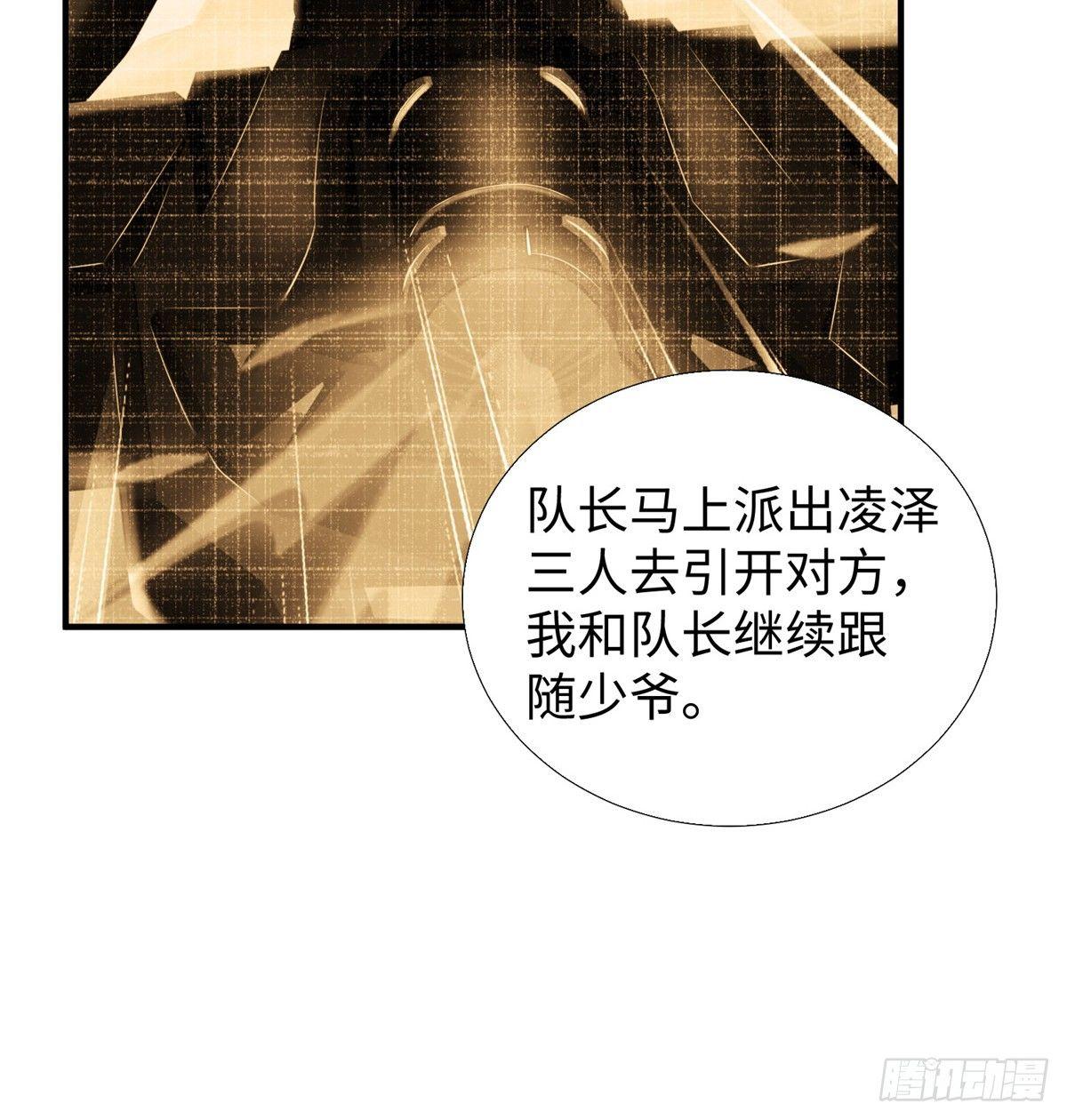 第26话：狐狸尾巴露出来了14