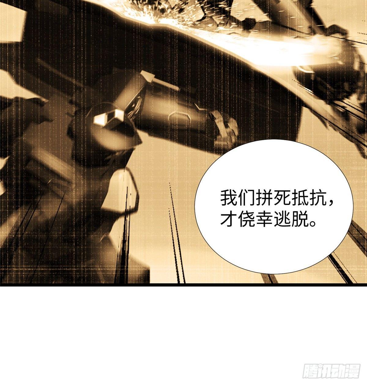 第26话：狐狸尾巴露出来了18