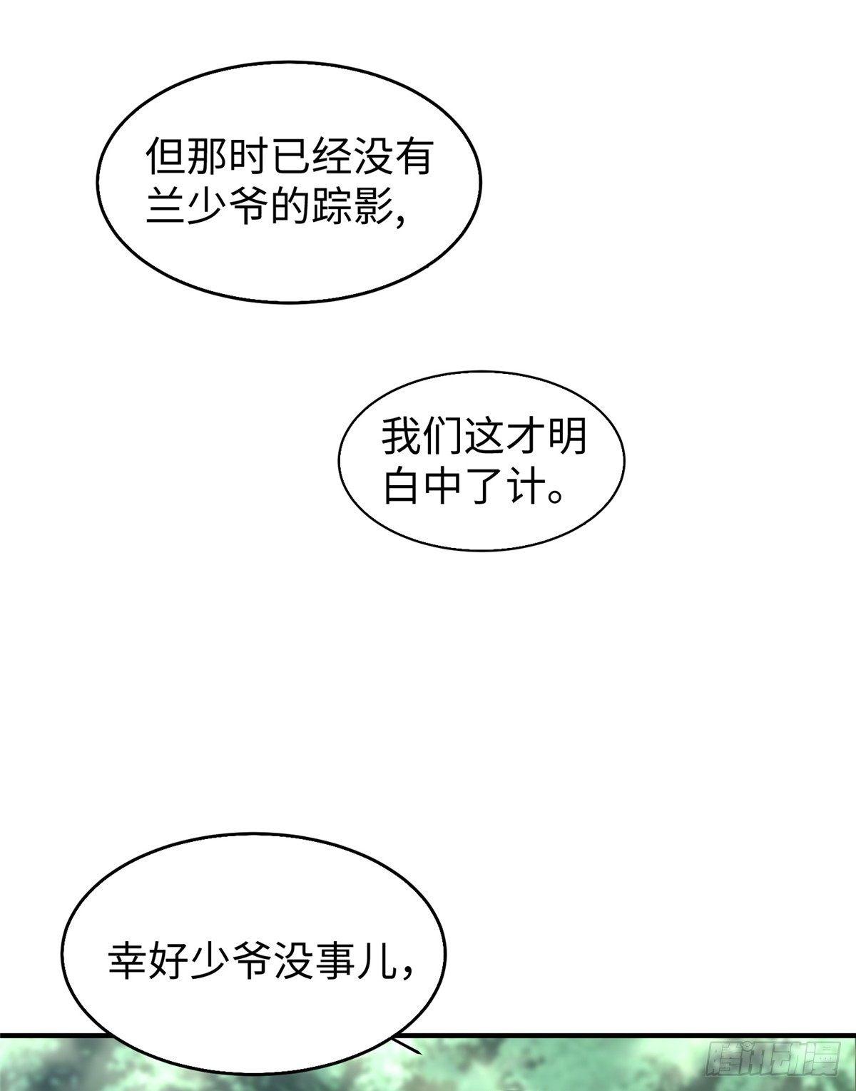 第26话：狐狸尾巴露出来了19