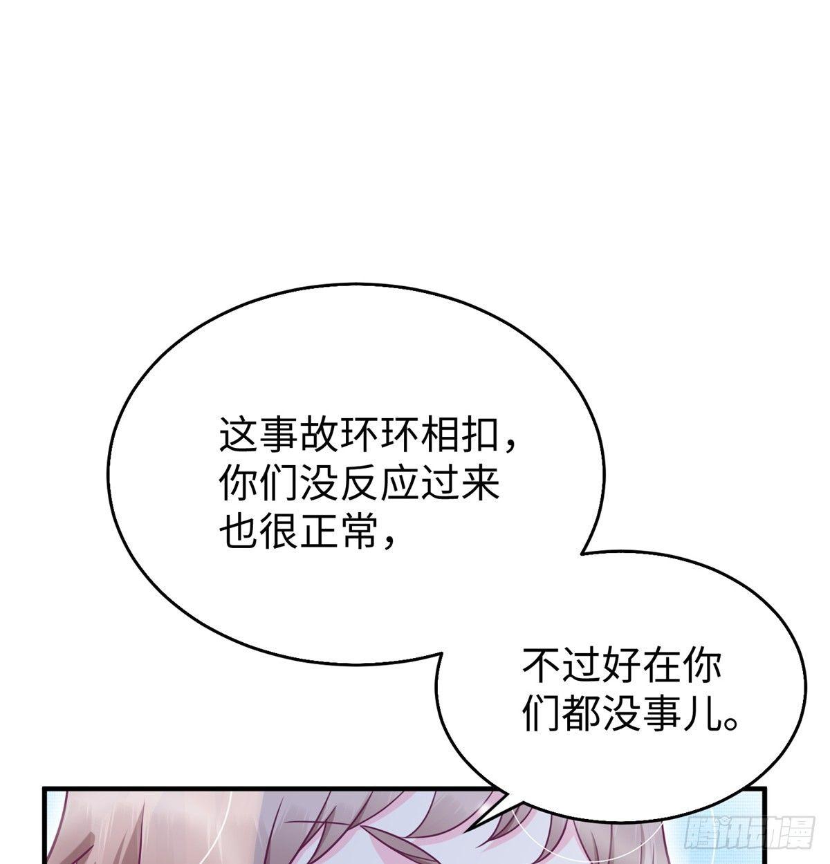 第26话：狐狸尾巴露出来了21
