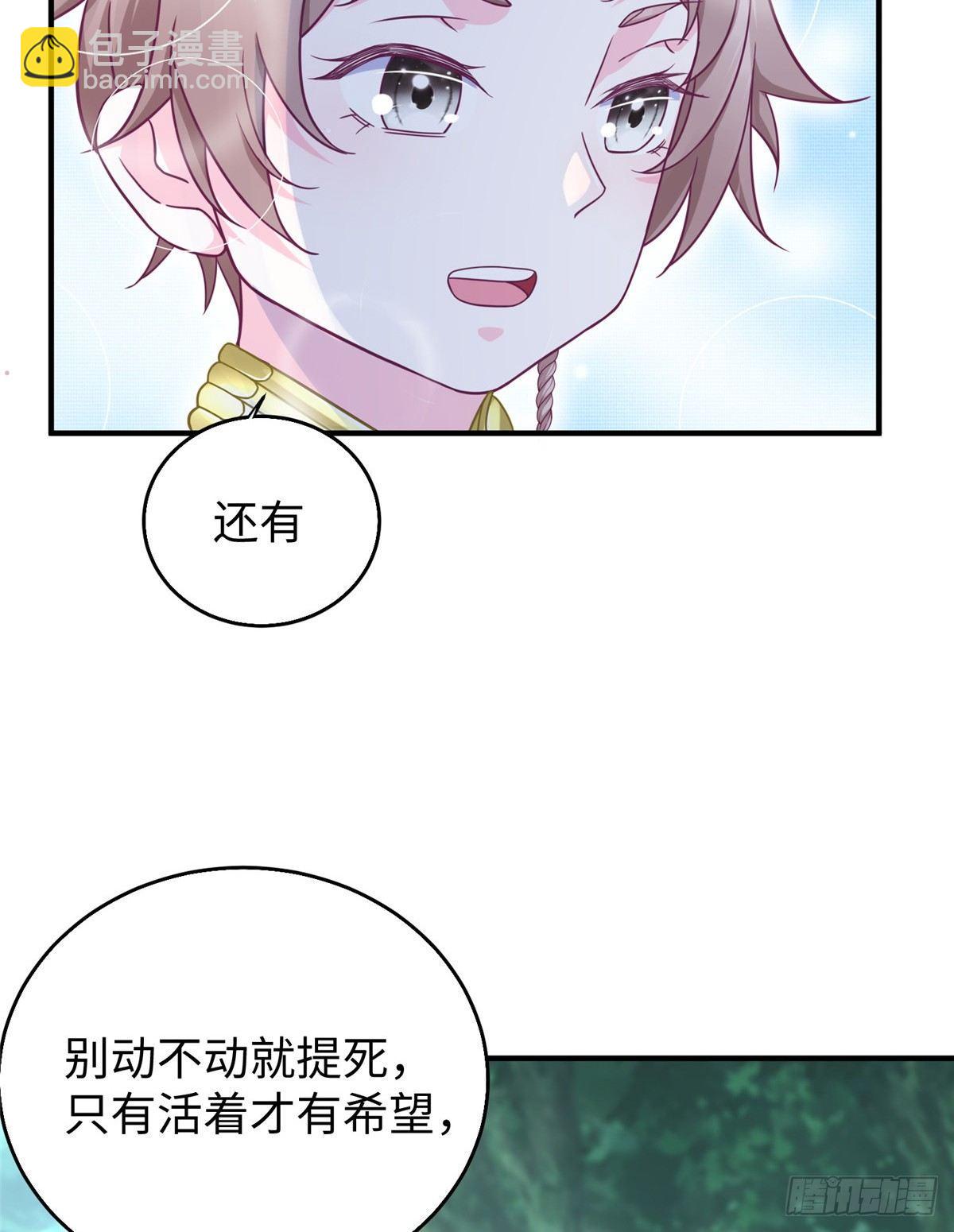 第26话：狐狸尾巴露出来了22