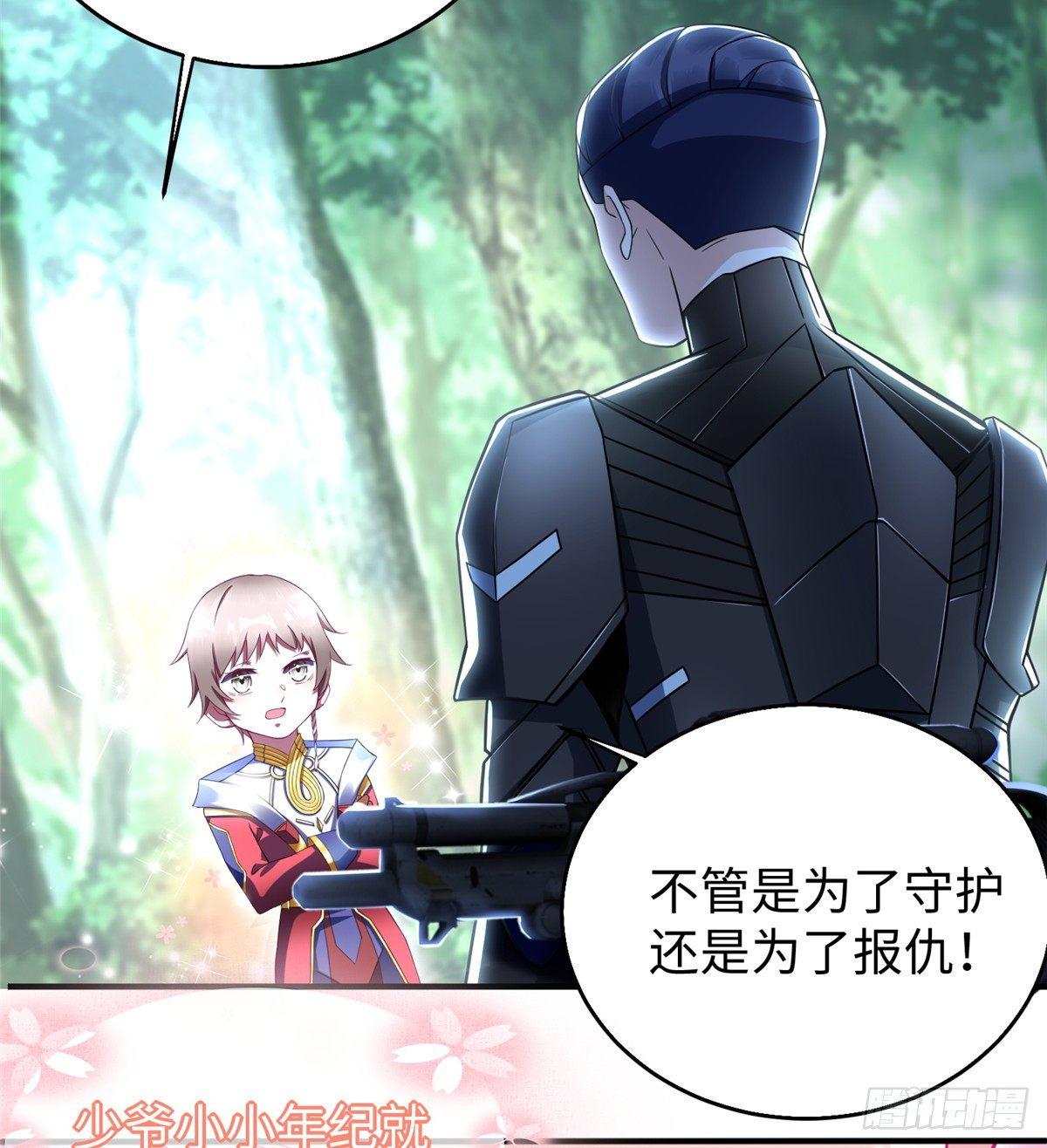 第26话：狐狸尾巴露出来了23