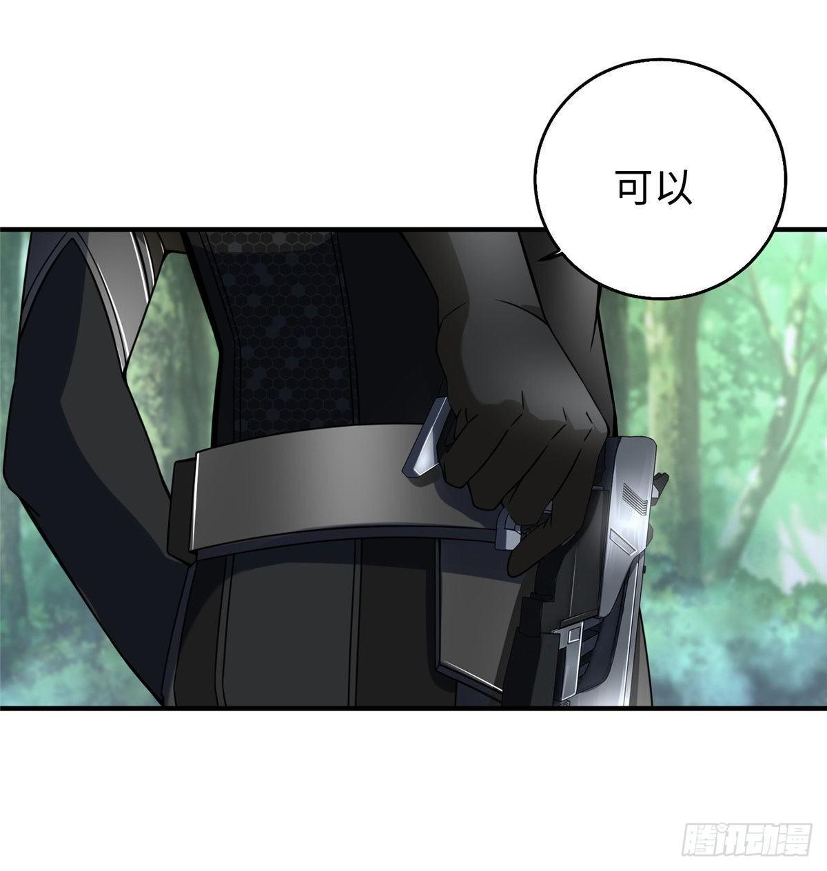 第26话：狐狸尾巴露出来了28
