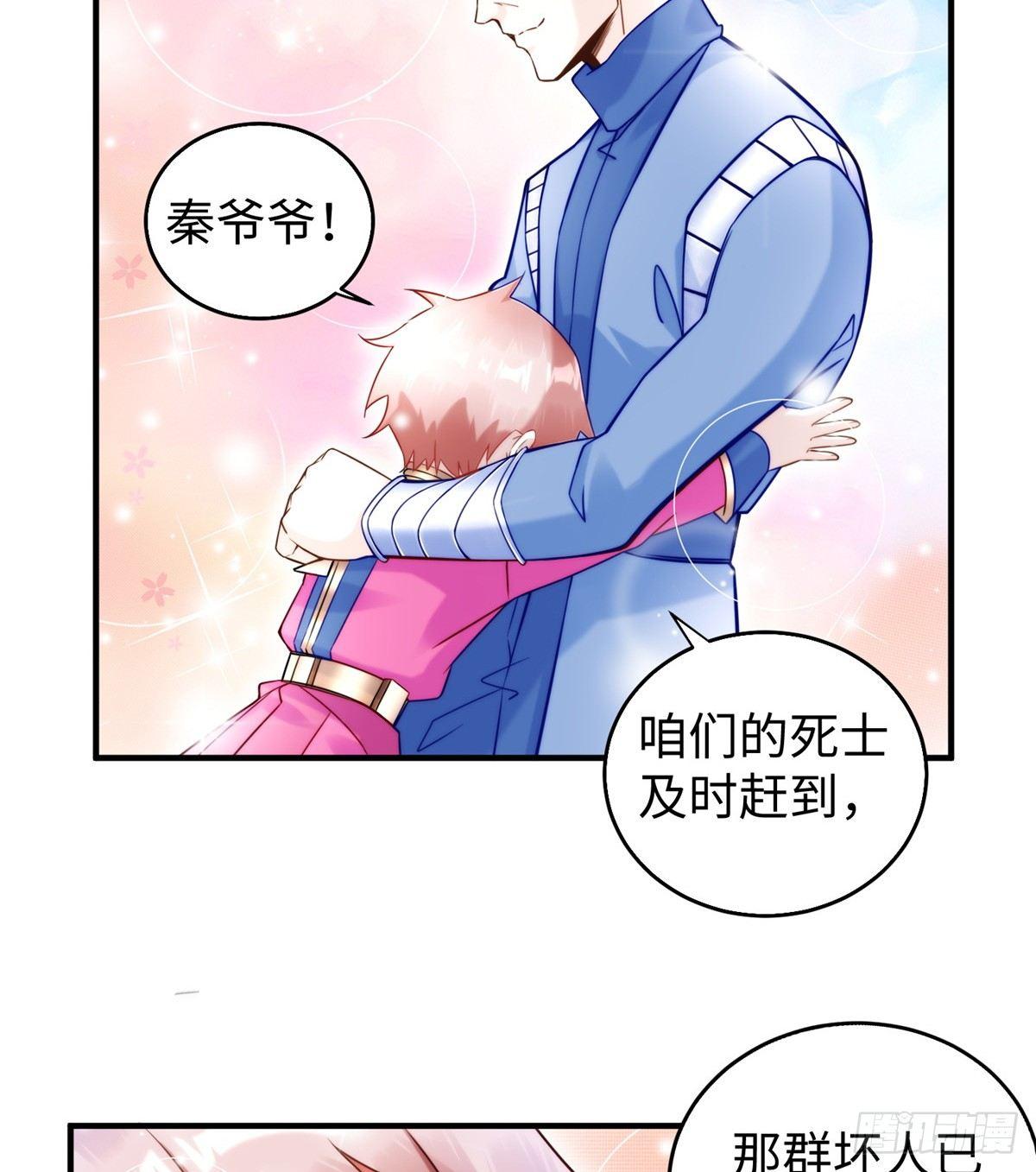 第26话：狐狸尾巴露出来了3