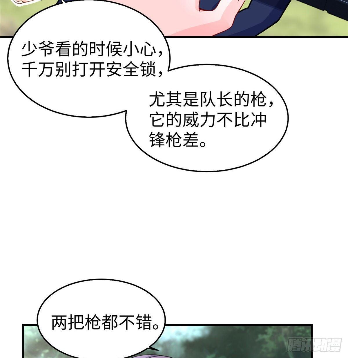 第26话：狐狸尾巴露出来了30