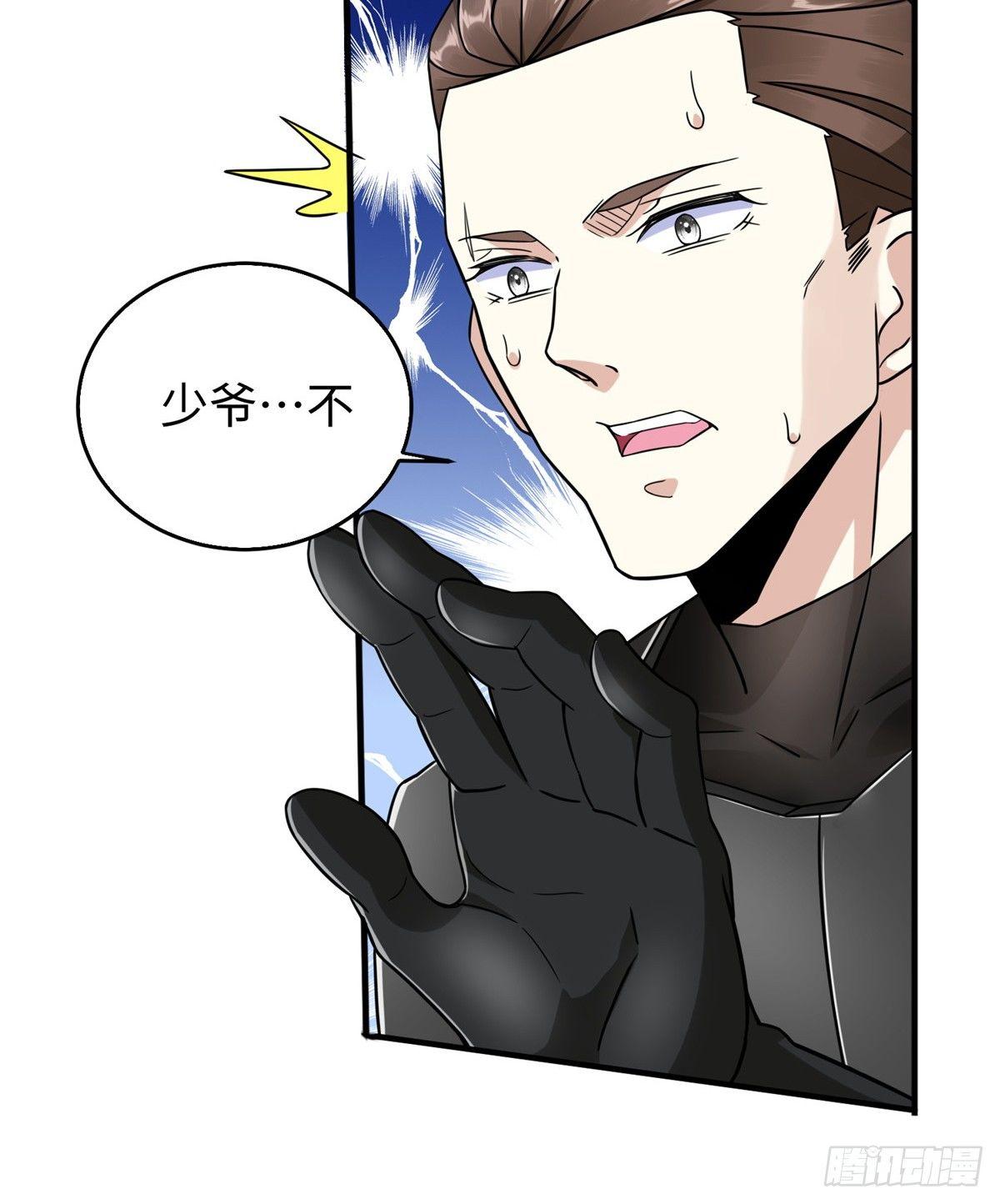 第26话：狐狸尾巴露出来了33