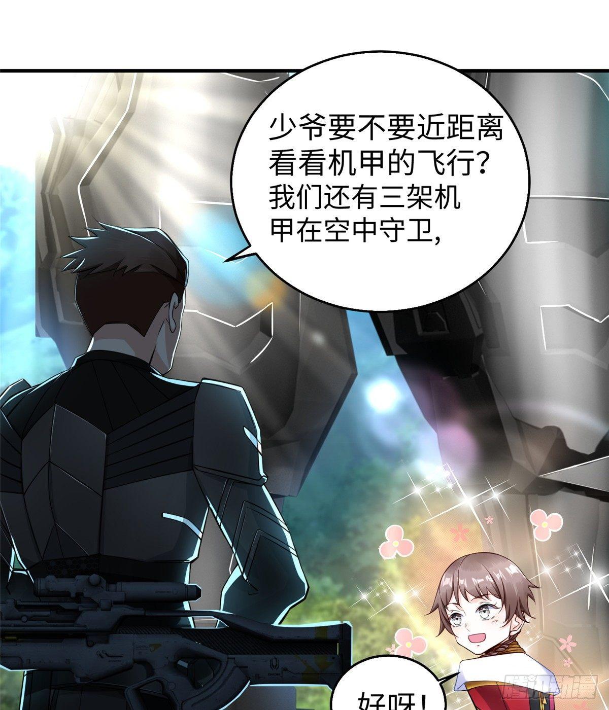 第26话：狐狸尾巴露出来了40