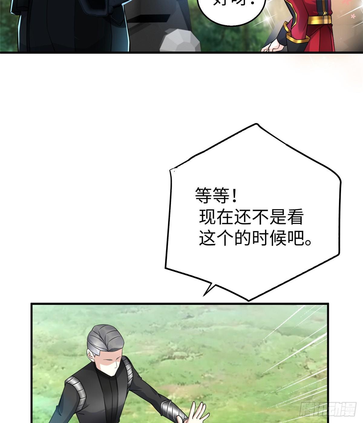 第26话：狐狸尾巴露出来了41
