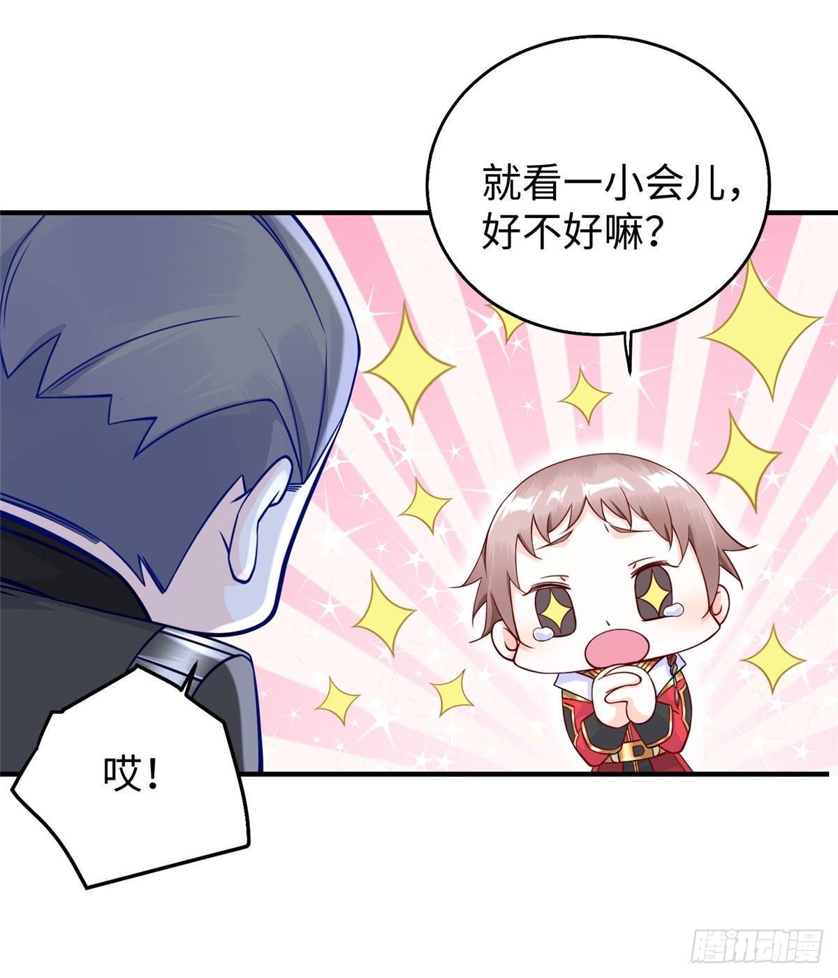 第26话：狐狸尾巴露出来了43