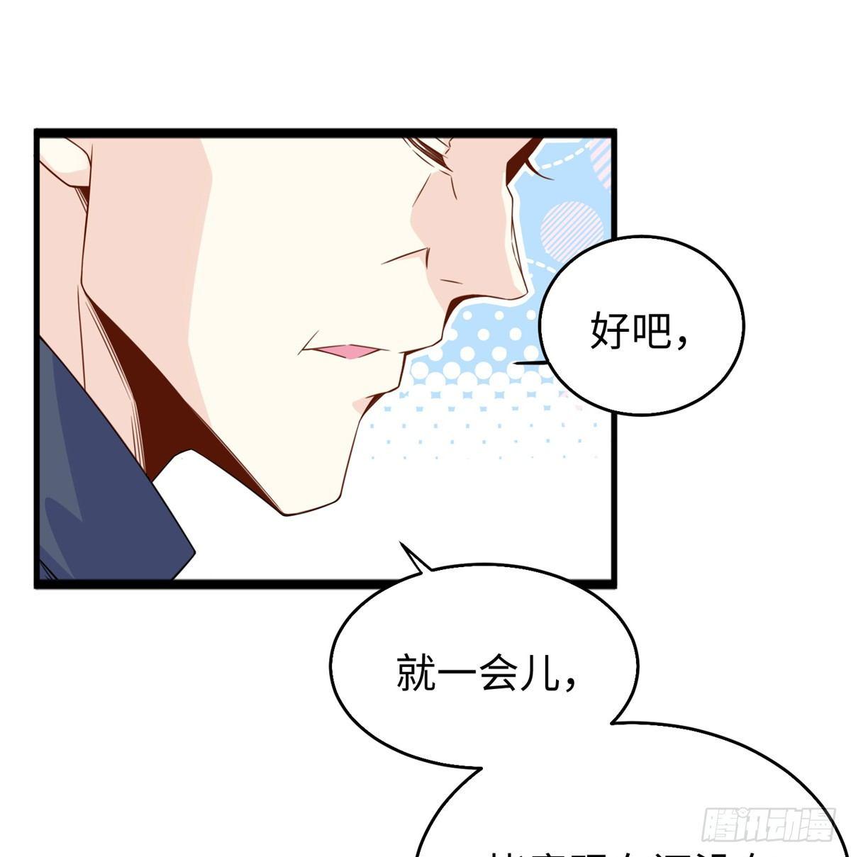 第26话：狐狸尾巴露出来了44