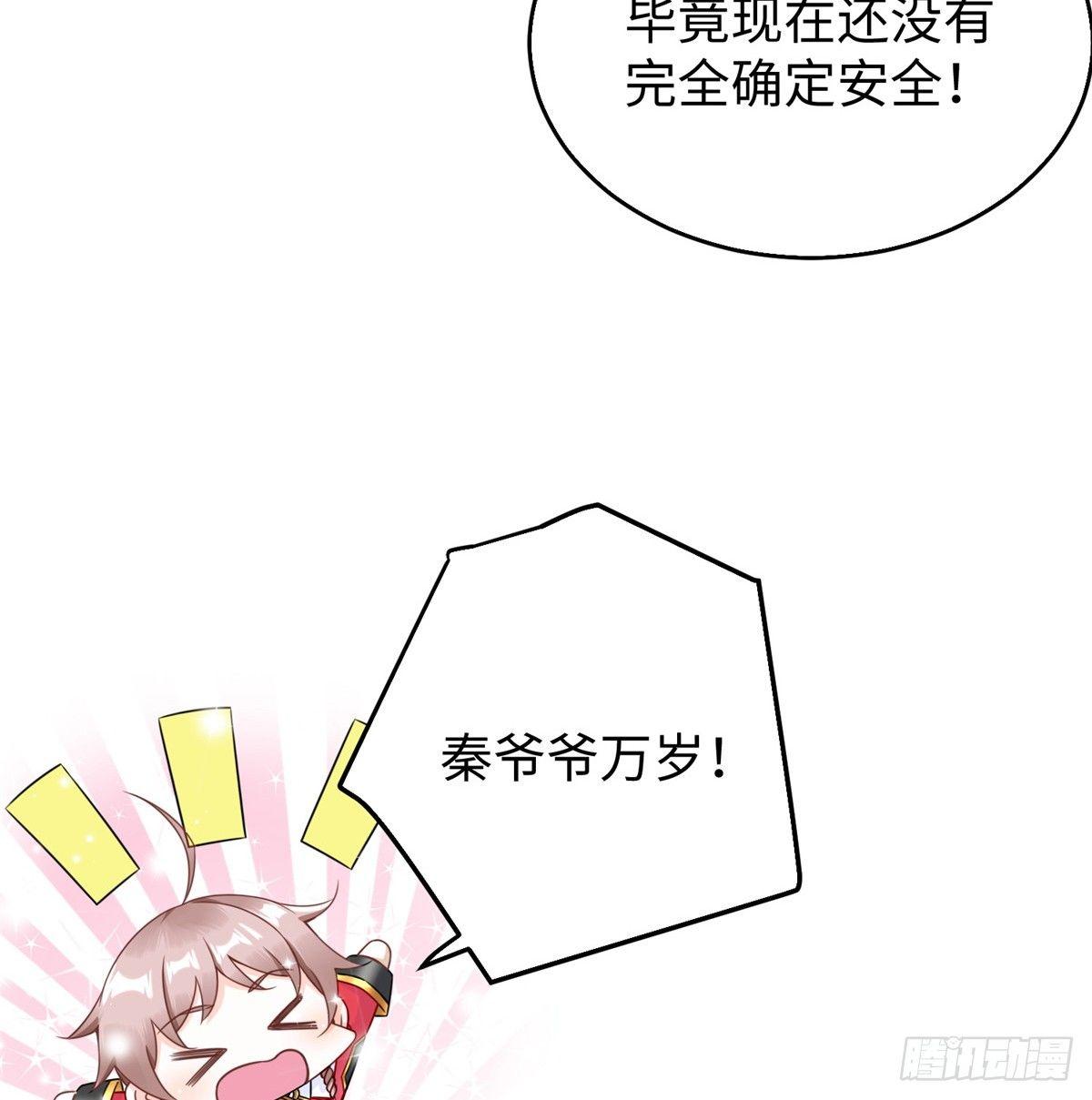 第26话：狐狸尾巴露出来了45