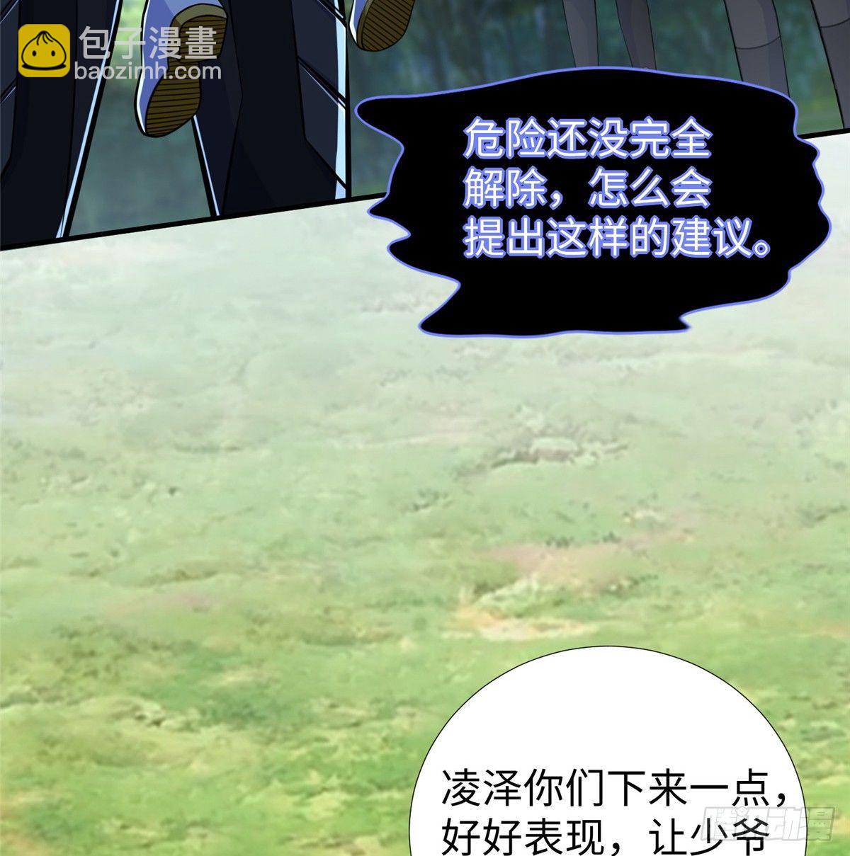 第26话：狐狸尾巴露出来了48