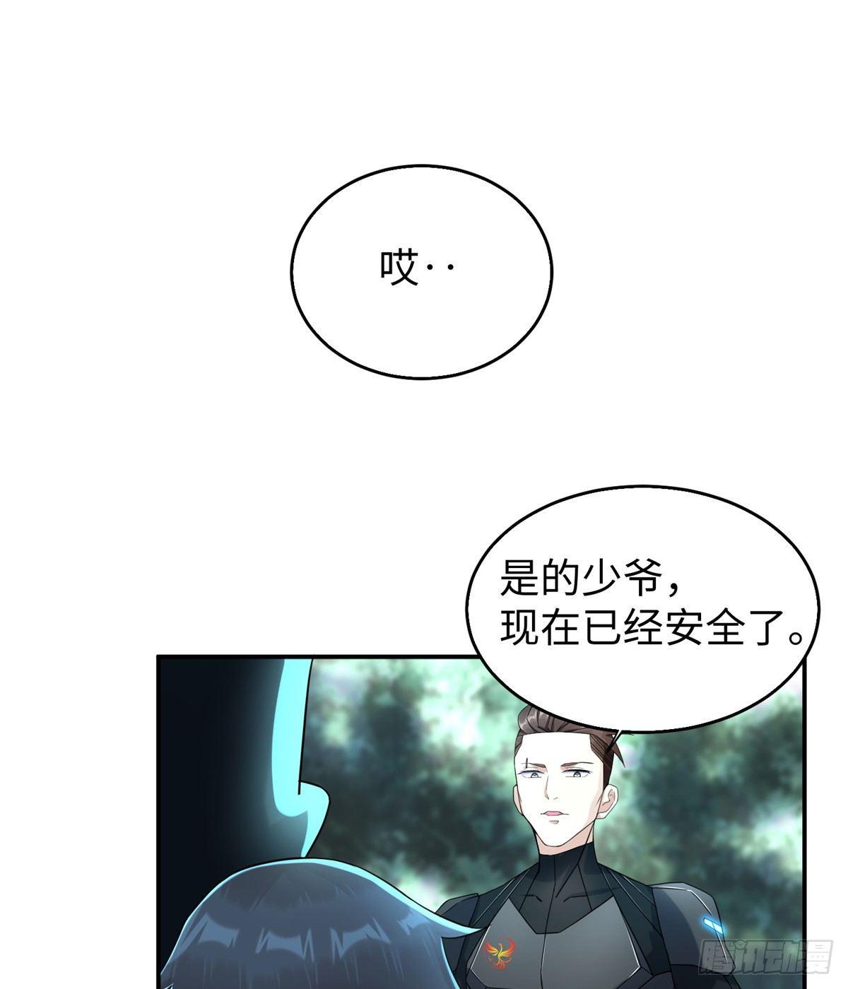 第26话：狐狸尾巴露出来了5