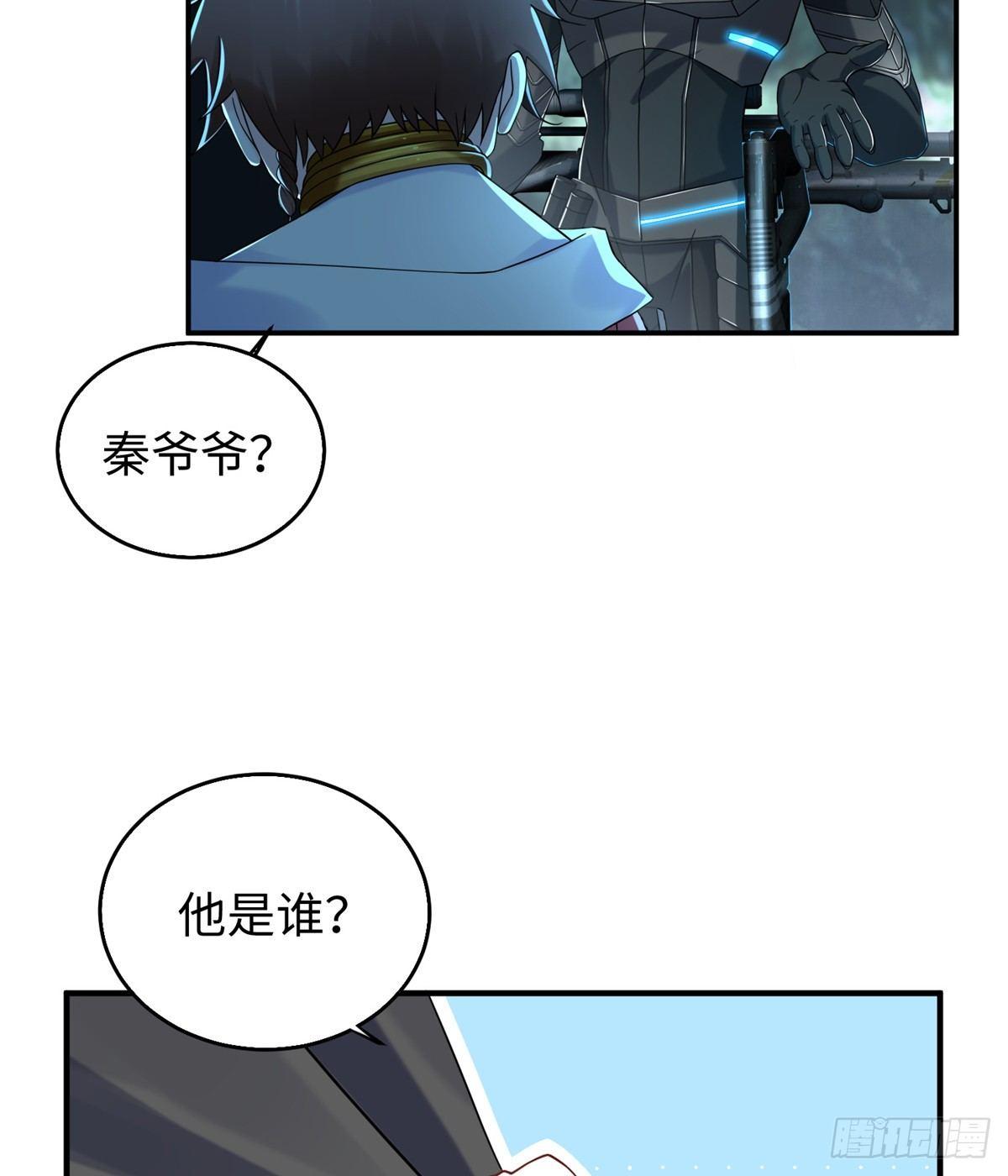 第26话：狐狸尾巴露出来了6