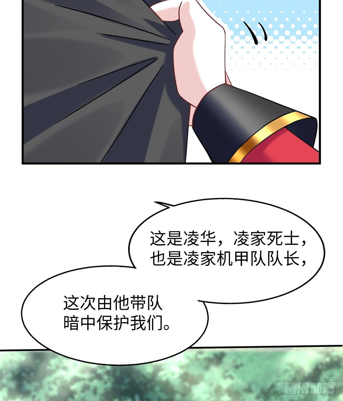 第26话：狐狸尾巴露出来了7