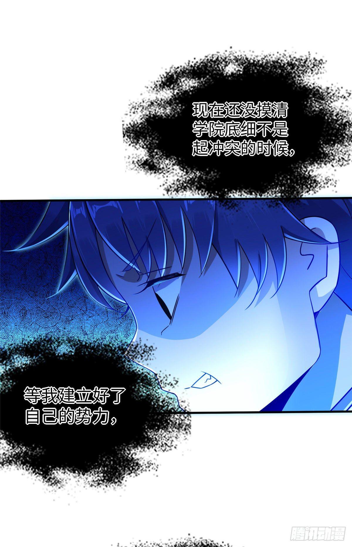 第29话：留下他吧9