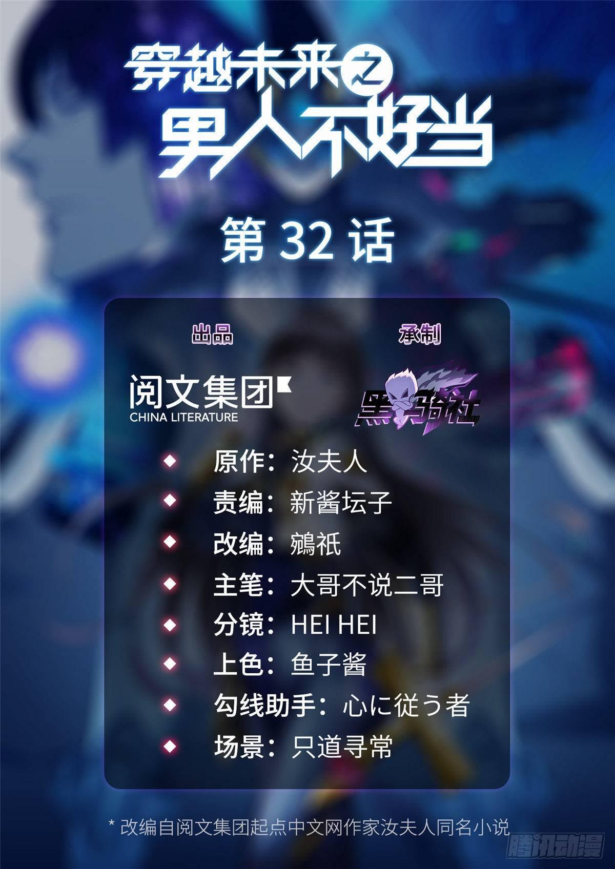 第32话：林中卿的目的0