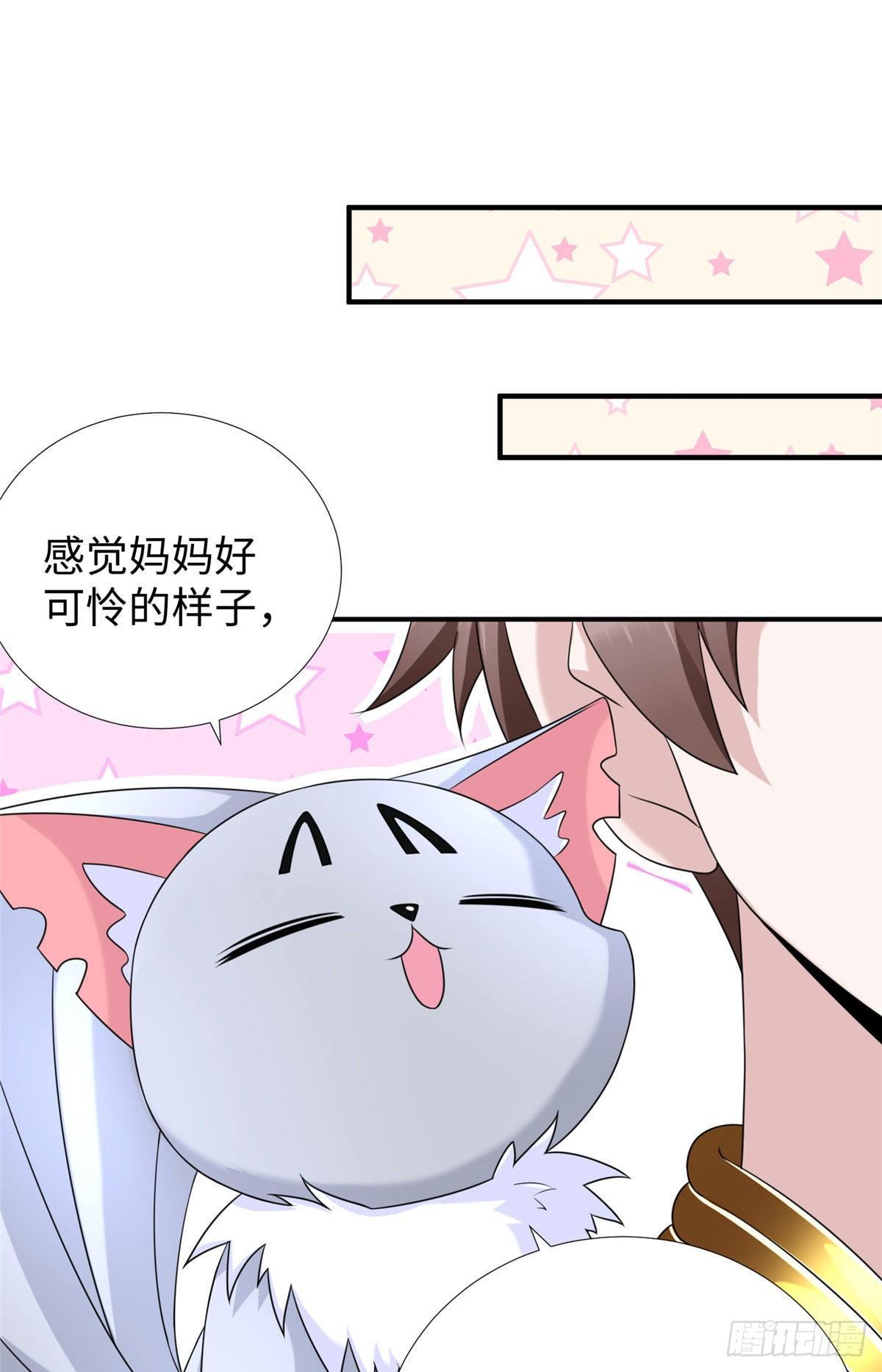 第32话：林中卿的目的1